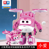 奥迪双钻超级飞侠9超级装备声光版大号变形机器人儿童益智玩具740924小爱
