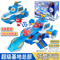 奥迪双钻超级飞侠声光基地总部儿童益智玩具740810超级基地声光豪华套装