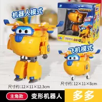奥迪双钻超级飞侠第九季动漫大号变形机器人乐迪小爱金小子儿童益智玩具710220多多