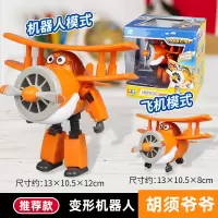 奥迪双钻超级飞侠第九季动漫大号变形机器人乐迪小爱金小子儿童益智玩具710260胡须爷爷