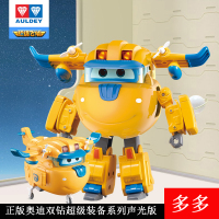 奥迪双钻超级飞侠9超级装备声光版大号变形机器人儿童益智玩具740922多多