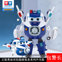 奥迪双钻超级飞侠9超级装备声光版大号变形机器人儿童益智玩具740925包警长
