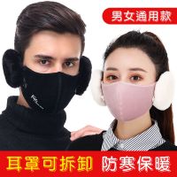 保暖口罩冬季防风男女骑行面罩加厚骑车防寒耳套冬天口耳罩二合一