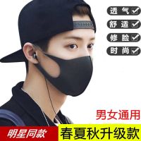 夏季新款冰丝防晒口罩明星同款水洗男女时尚防尘防雾霾骑行面罩