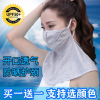夏季超大开口护颈防紫外线防晒口罩女披肩骑行电动车透气防尘面罩