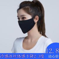 夏季防晒冰丝口罩女士男士情侣真冰丝旅游户外春秋面罩外线