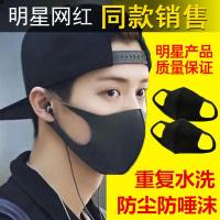 明星同款通用男女时尚防尘防风防雾霾防污面罩透气可重复水洗