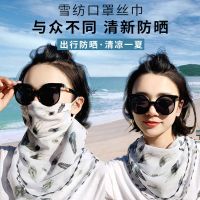 春夏季防晒口罩护颈防紫外线开车遮阳丝巾护脸面纱面罩防尘透气