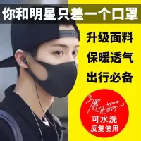 鹿晗同款口罩黑色秋冬季保暖防尘透气可清洗雾霾口罩男春夏口罩女