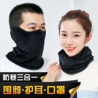 冬季口罩耳罩围脖三合一护耳时尚保暖防寒骑行防风男女面罩韩版潮