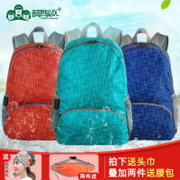 双肩包女超轻薄折叠皮肤包户外登山防水轻便儿童书包运动旅行背包