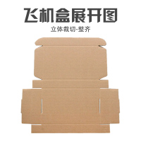 特硬飞机盒纸箱t2包装盒衣服包装纸盒打包盒纸纸盒子加硬|3K特硬 T2(200mmx140mmx40mm)