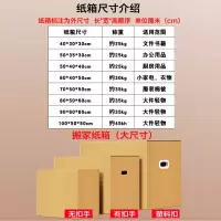 纸箱子快递打包物搬家大号硬纸箱飞机盒小纸箱邮政包装箱|三层特硬 搬家无扣手50*40*40cm5个