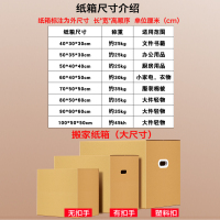 纸箱子快递打包物搬家大号硬纸箱飞机盒小纸箱邮政包装箱|三层超硬[推荐购买] 11号14.5x8.5x10.5cm50个