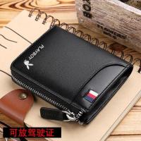 男士钱包男短款青年拉链钱夹学生韩版驾驶证皮套卡夹