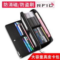 防盗刷多卡位卡包男银行卡套信用卡夹大容量男士长款钱包
