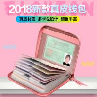 卡包女式超薄2018新款真皮多卡位夹功能女士卡套大容量钱包一体包