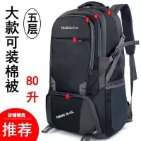 双肩包男80升大容量旅行背包户外登山包女50升旅李包