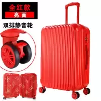 结婚行李箱女旅行箱大红色拉杆箱新娘嫁妆皮箱子婚礼婚庆陪嫁箱包