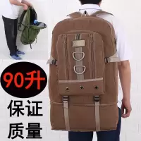 90升户外旅行帆布登山包男超大容量民工包出差回家行李包工具包袋
