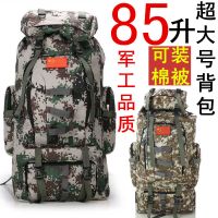 85升超大容量迷彩军迷双肩包旅行大号背包装被子背包登山背包旅游