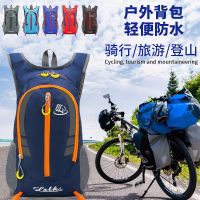 户外骑行背包男女登山包徒步旅行包自行车骑行装备休闲双肩小背包