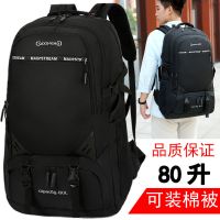 80升背包男双肩包超大容量户外登山包女旅游徒步运动旅行包行李包