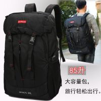 85升旅行背包男双肩包大容量户外登山包女轻便旅游运动打工行李包