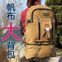 运动户外登山包50升帆布双肩包男女旅行背包超大容量旅李背包