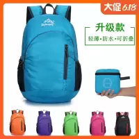 可折叠双肩包 户外旅行超轻运动登山包 中小学生书包 收纳皮肤包