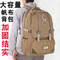 帆布背包大容量运动户外登山包男女旅行包双肩包旅游袋行李包50升