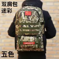 户外登山包迷彩军旅双肩包男女户外运动背包大容量旅行包学生书包