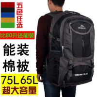 双肩包户外75l超大容量65升登山包男女旅行包特大背包行李包旅游
