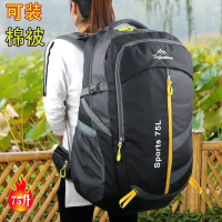 75升背包男双肩包大容量旅游户外登山包女旅行徒步运动行李包55升