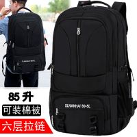 背包男85升大容量户外双肩包徒步运动行李包旅游登山包出差旅行包