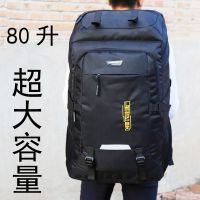 80升超大容量双肩包男女旅行李包背包旅游装被子装衣服登山包50升