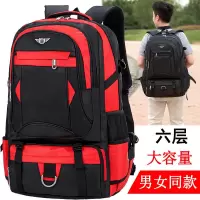 70升旅行背包男双肩包大容量旅游户外登山包女徒步运动行李包50升