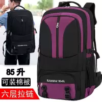 85升超大容量旅行背包男女双肩包户外登山包旅李包徒步特大包