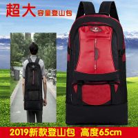 牛津布超大容量双肩包背包户外登山包旅行包行李包特大号双肩背包