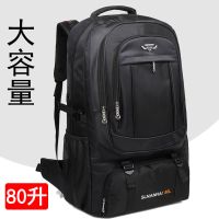 80升双肩包背包男超大容量旅游户外登山包女行李包徒步运动旅行包