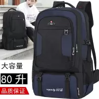 80升新品双肩包旅行包男超大容量户外登山包女旅游徒步运动行李包