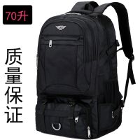 70升旅游双肩包男大容量户外登山包女旅行背包徒步运动行李包50升