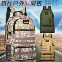 双肩包女超大容量徒步旅行背包男户外登山包行李包旅游超轻便书包