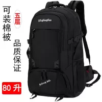 80升背包男双肩包大容量旅行户外登山包女旅游徒步运动行李包50升