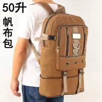 50升户外帆布登山包男士大容量双肩包打工回家行李背包运动旅行包