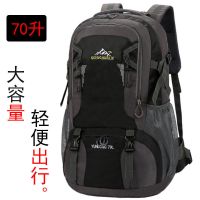 70升超大容量双肩包户外旅行背包男女登山包旅李包徒步特大包