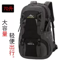 70升超大容量双肩包户外旅行背包男女登山包旅李包徒步特大包