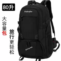 80升旅行背包男双肩包大容量旅游户外登山包女50升徒步运动行李包