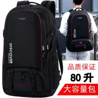 登山包男80升超大容量双肩包旅行包女户外防水旅游包徒步运动背包