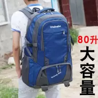80升大容量双肩包男女户外旅行背包70升登山包运动旅游装衣服书包